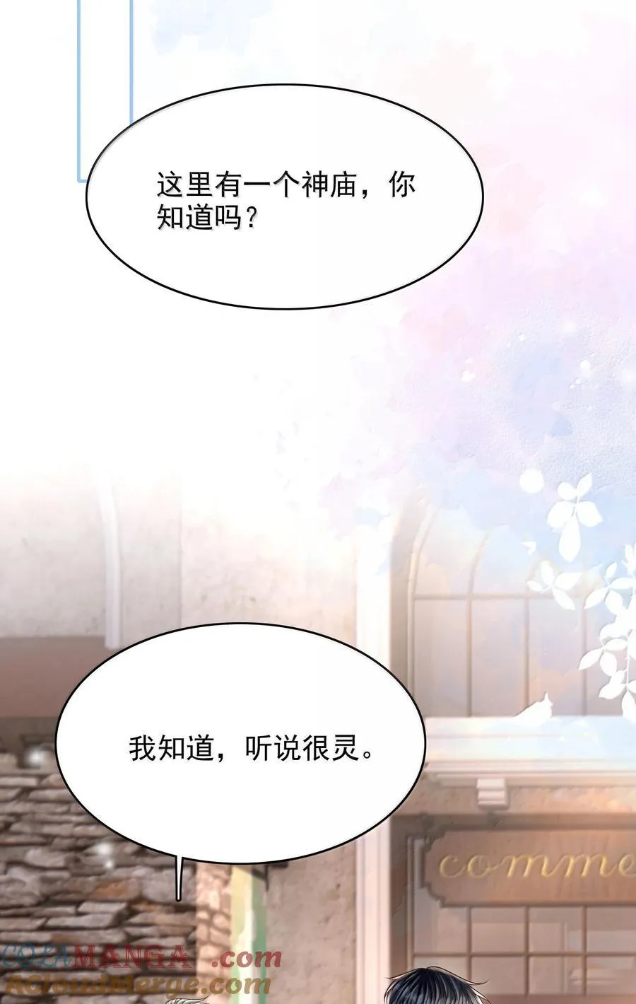 085 还愿！ 第9页