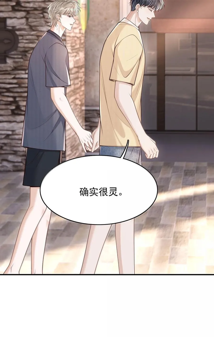 085 还愿！ 第10页