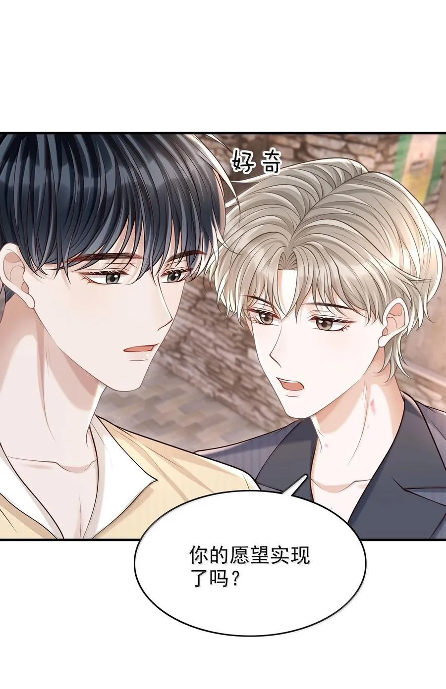 085 还愿！ 第12页