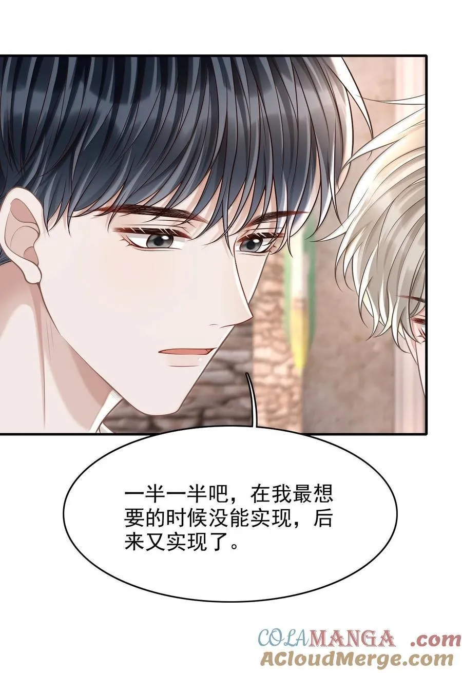 085 还愿！ 第13页