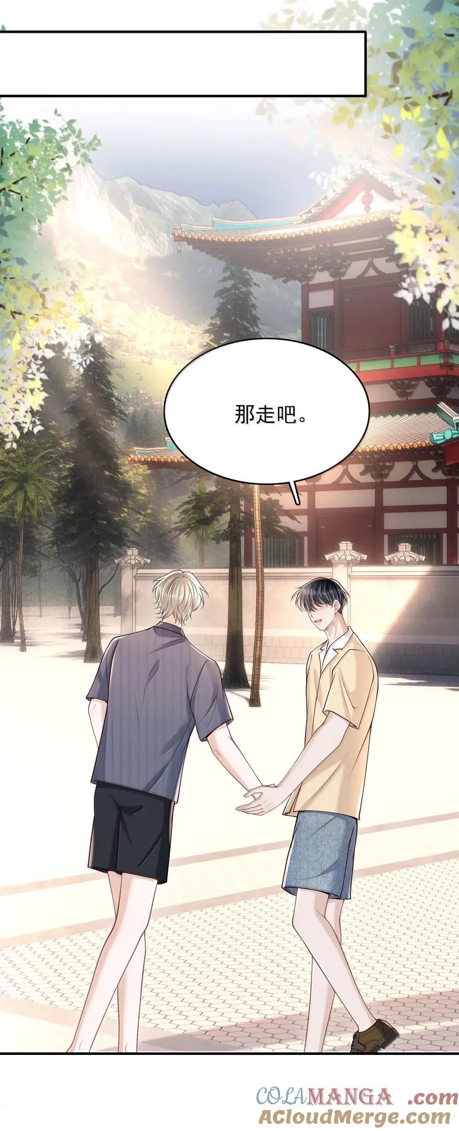085 还愿！ 第15页
