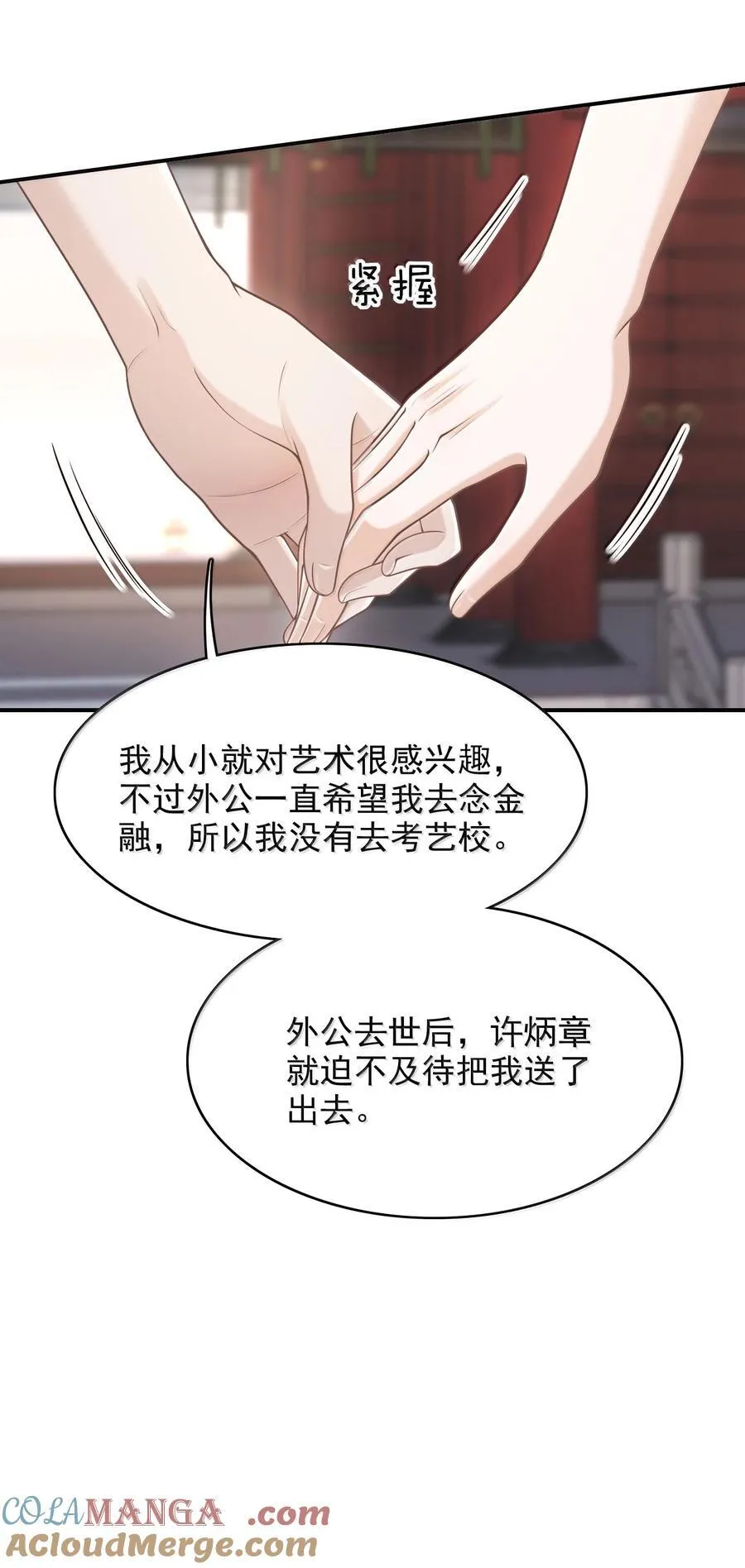 085 还愿！ 第19页