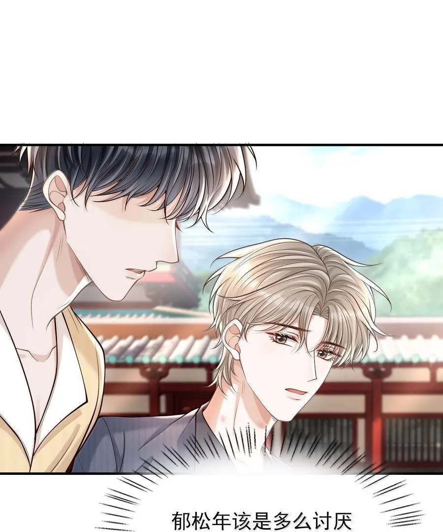 085 还愿！ 第20页