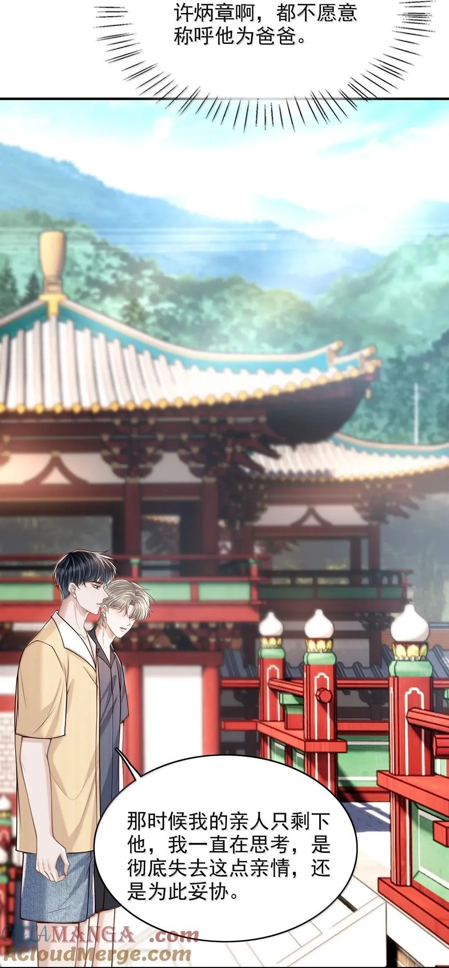 085 还愿！ 第21页
