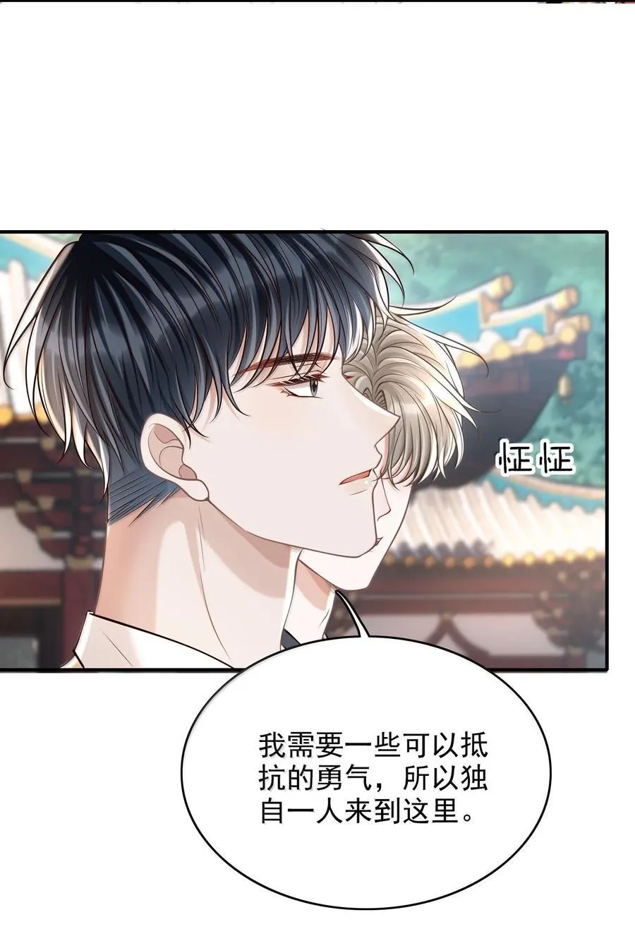 085 还愿！ 第22页