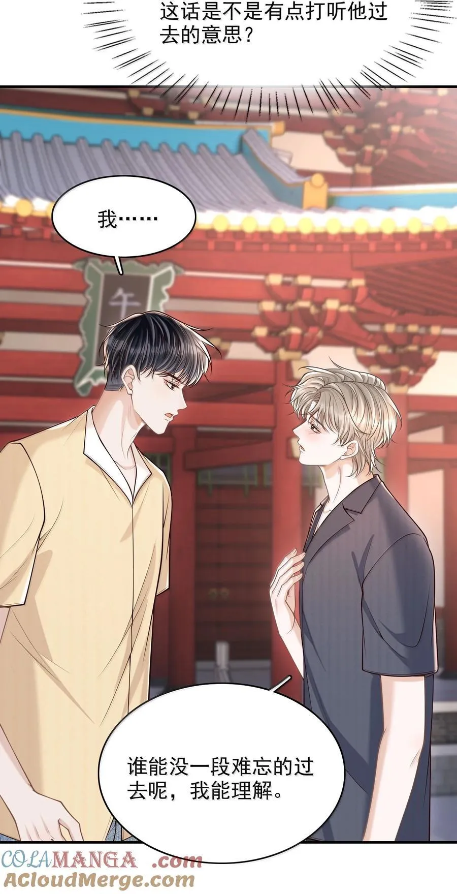 085 还愿！ 第33页