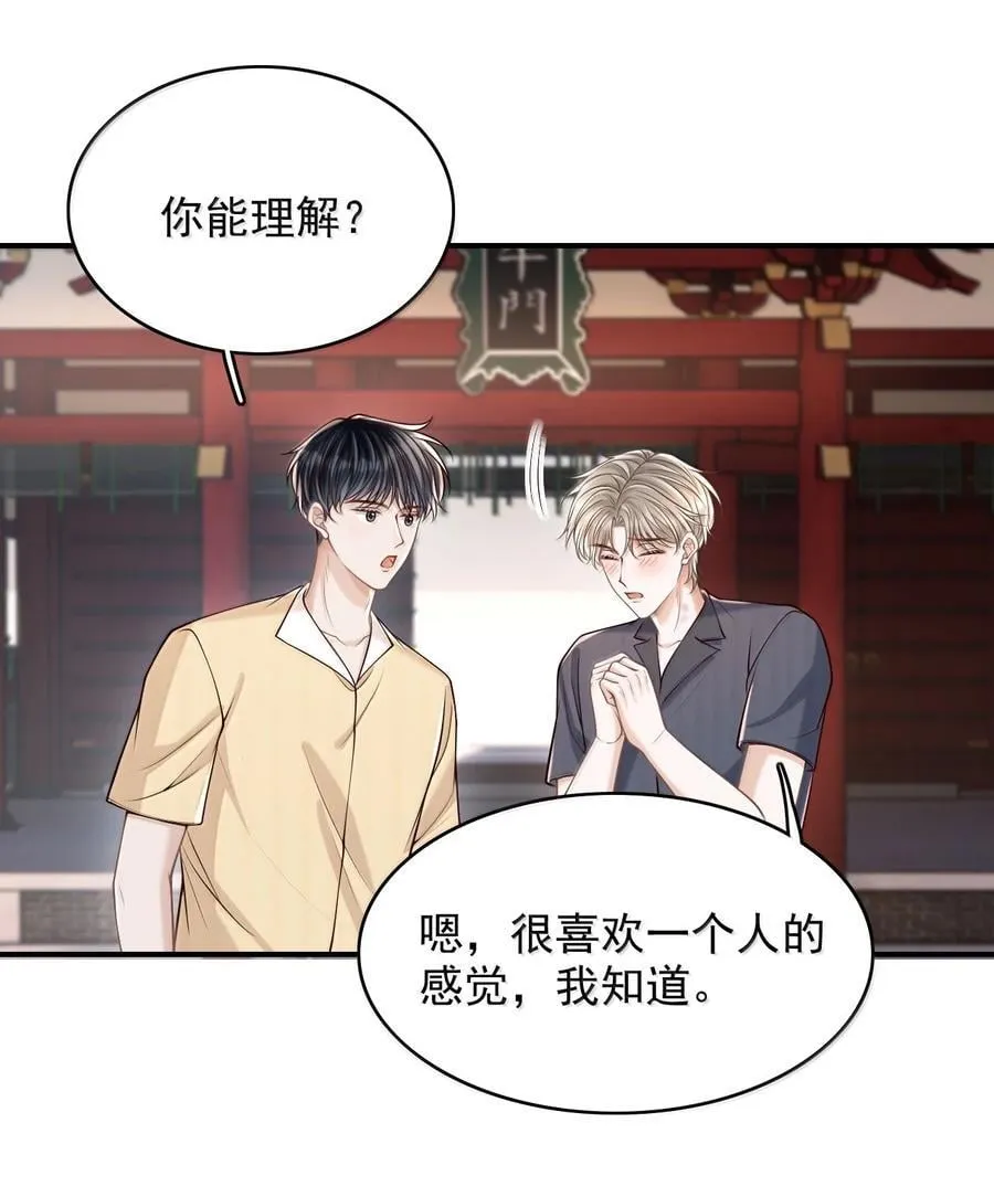085 还愿！ 第34页