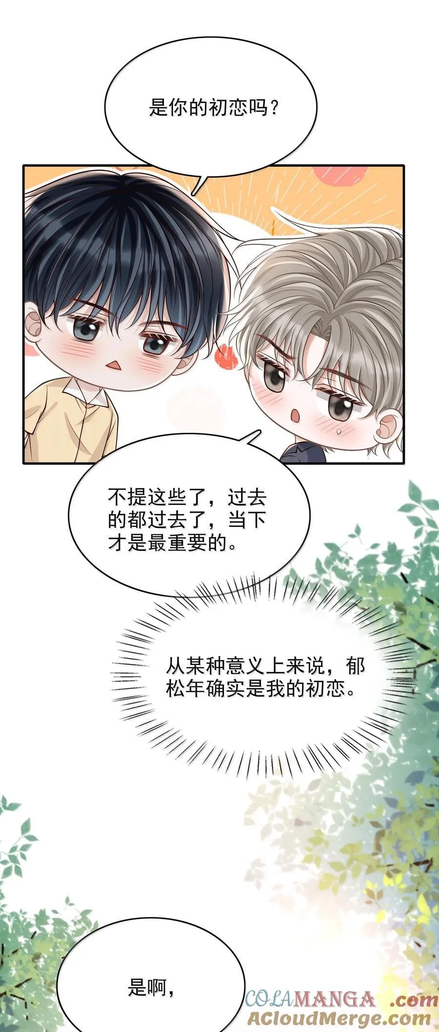 085 还愿！ 第35页