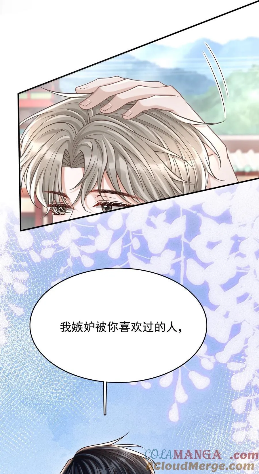 085 还愿！ 第37页