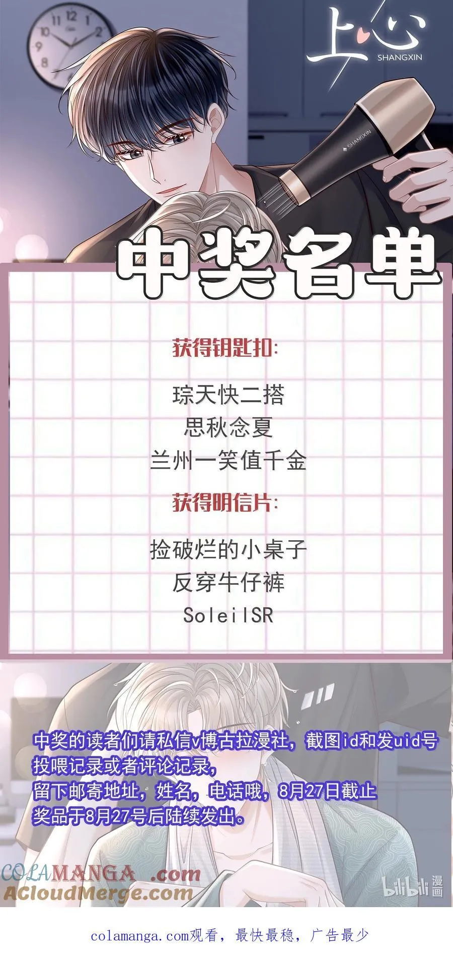 085 还愿！ 第39页