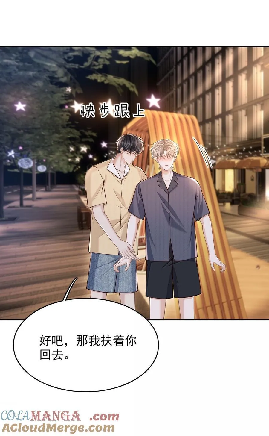 086 他到底适合哪个？ 第17页