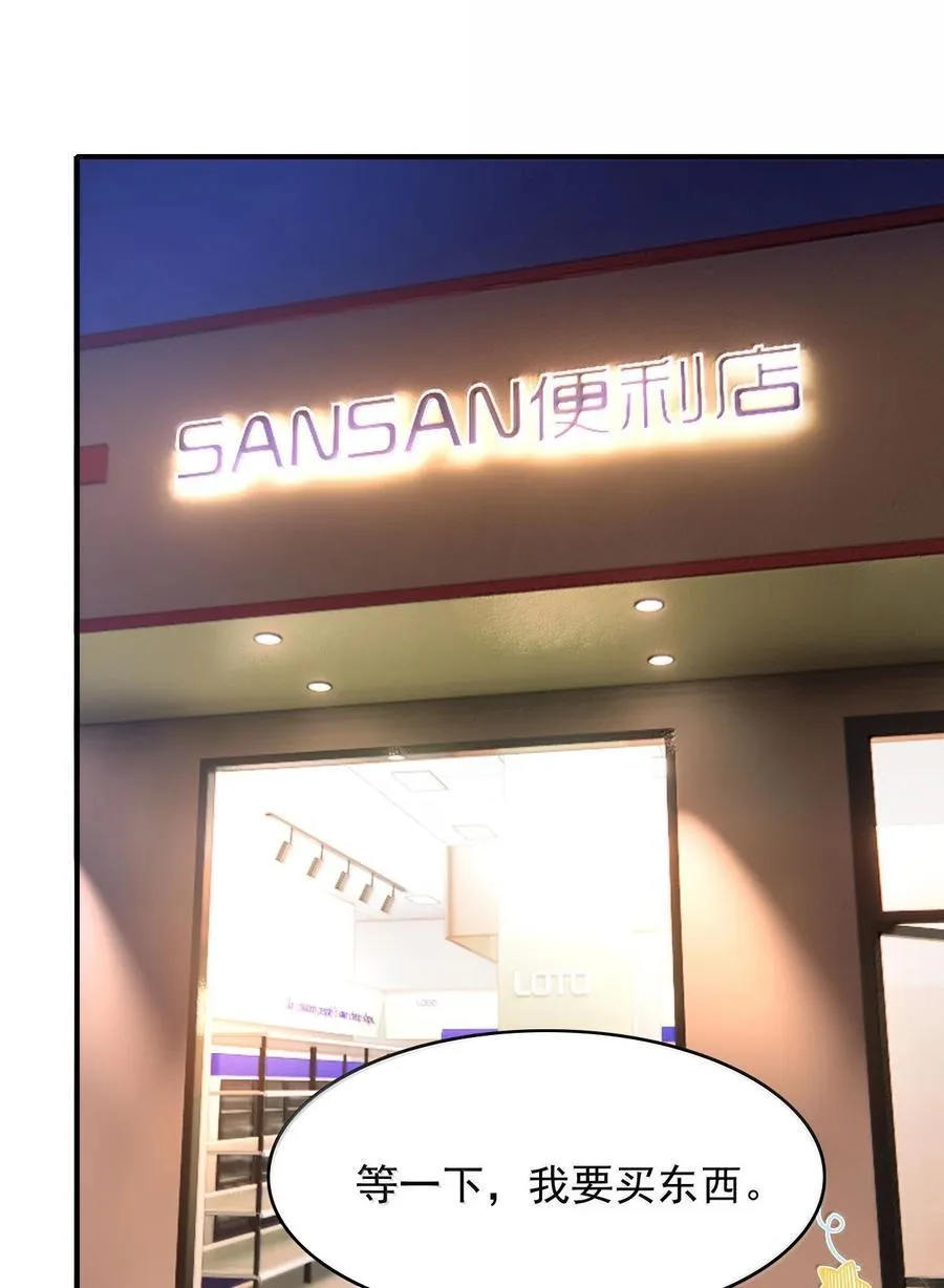 086 他到底适合哪个？ 第18页
