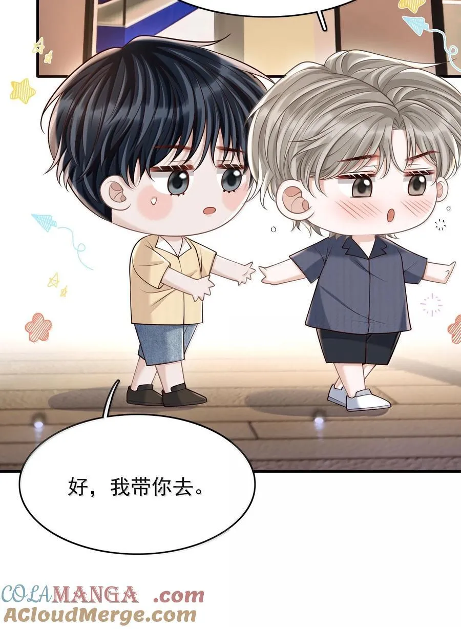 086 他到底适合哪个？ 第19页