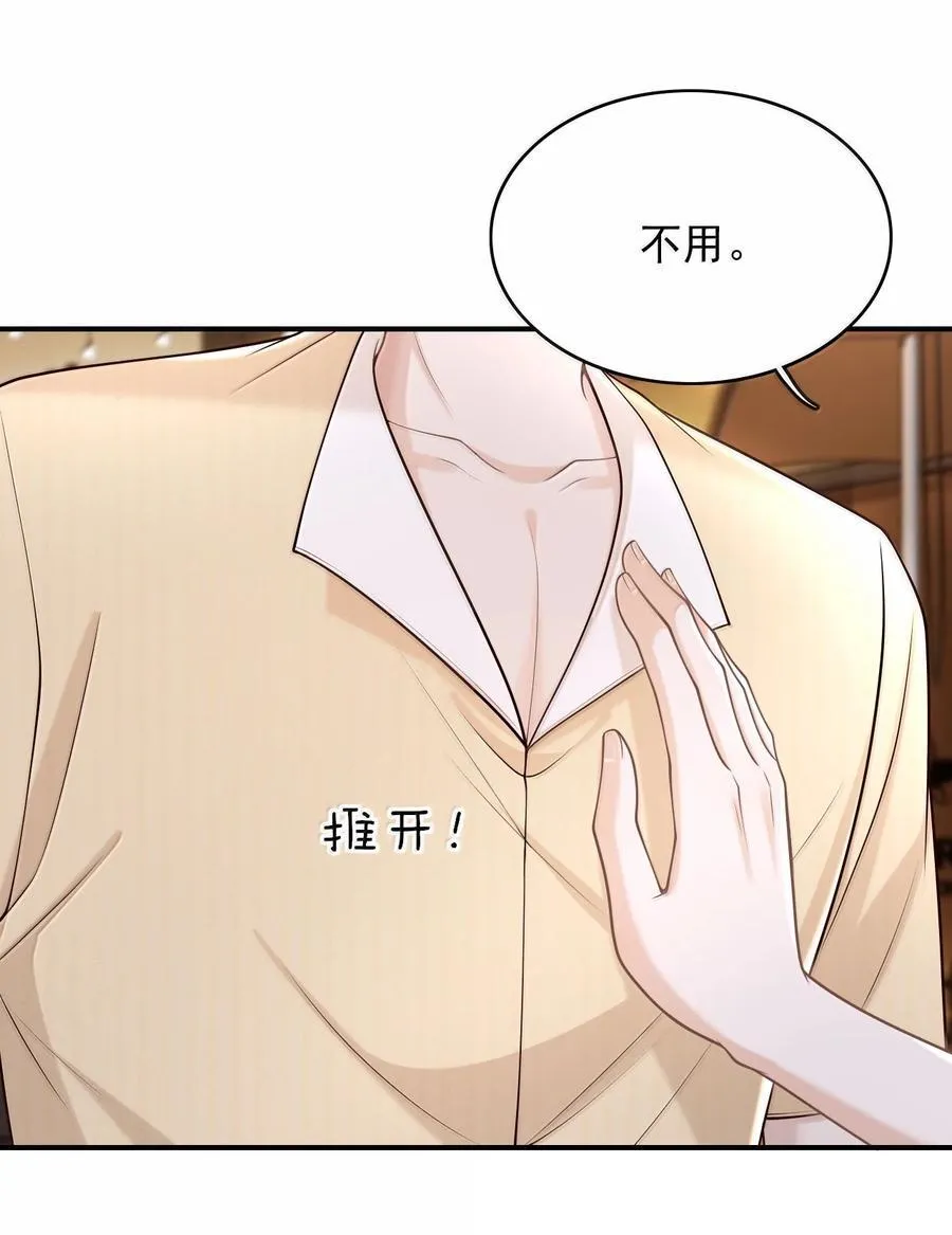 086 他到底适合哪个？ 第20页