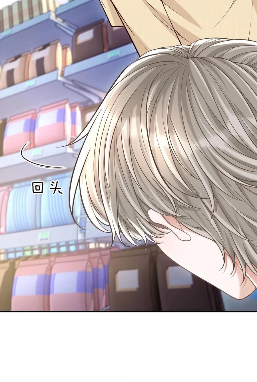 086 他到底适合哪个？ 第28页