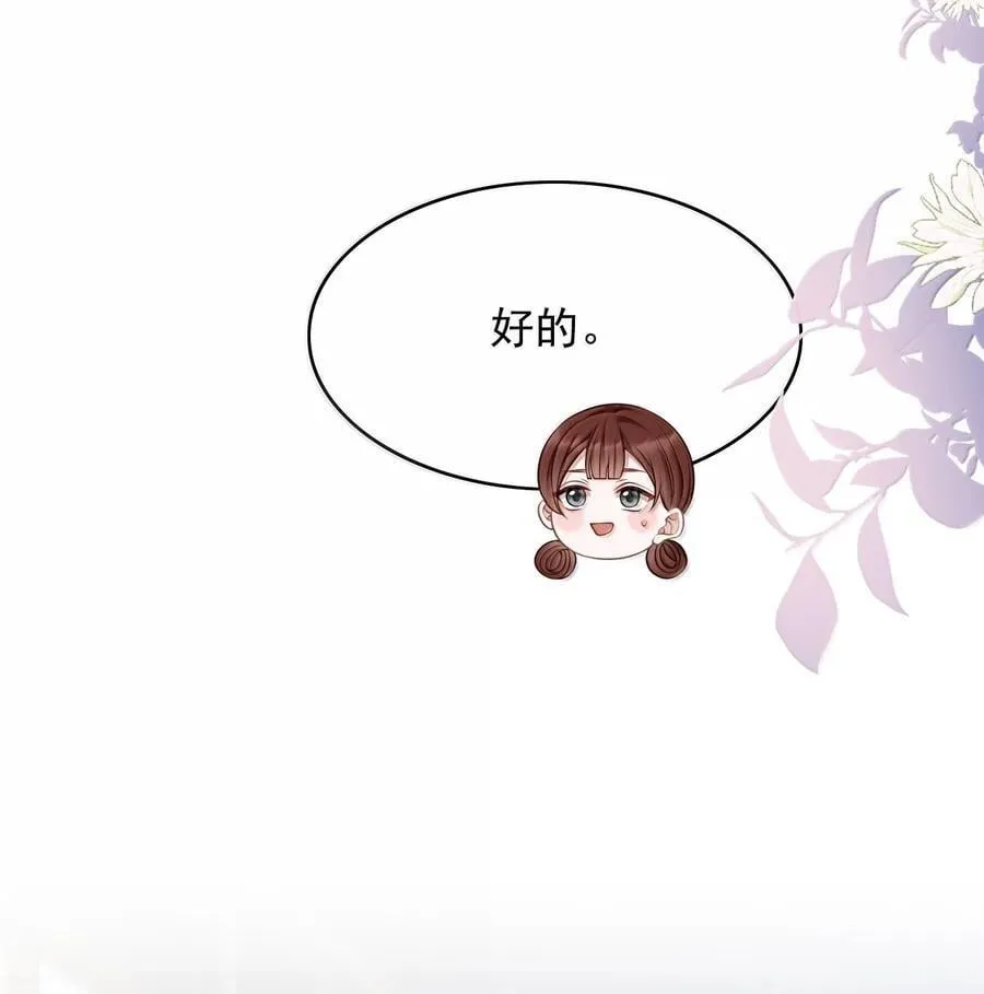 086 他到底适合哪个？ 第34页