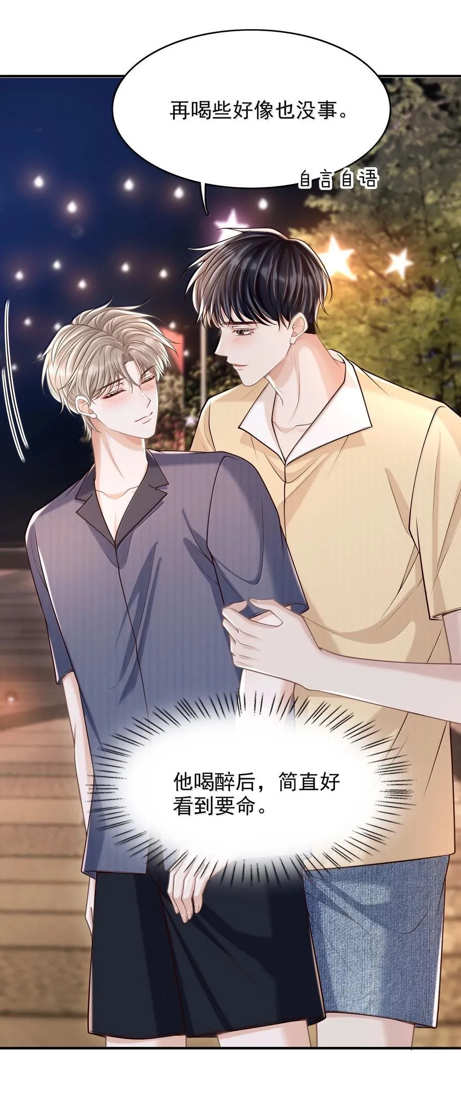 086 他到底适合哪个？ 第38页
