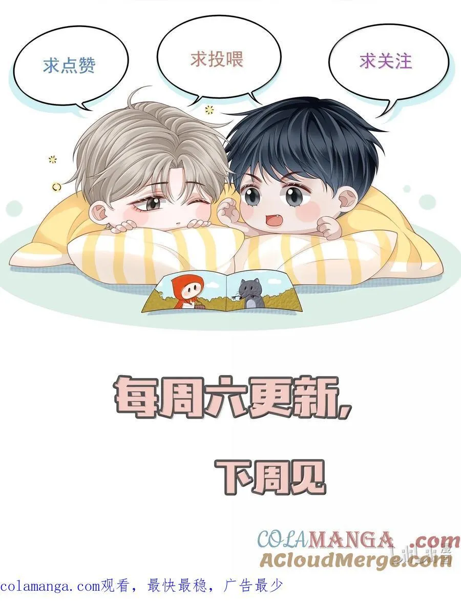 086 他到底适合哪个？ 第39页