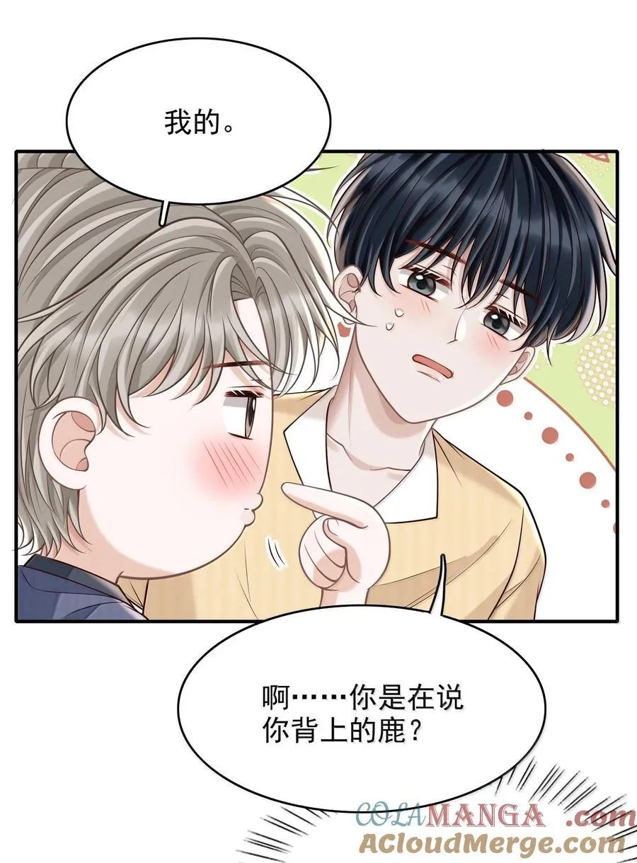 087 你，鹿，我的！ 第5页