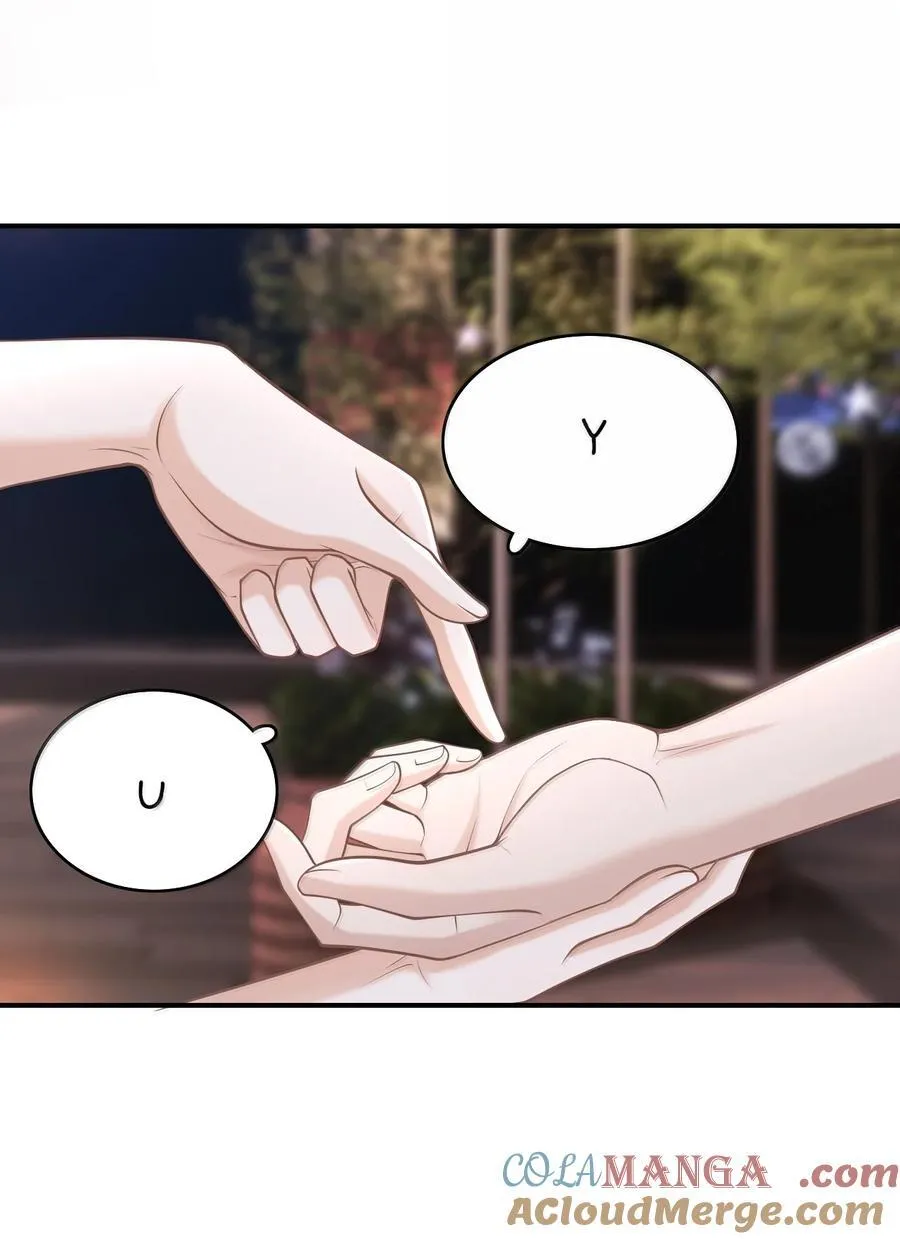 087 你，鹿，我的！ 第9页
