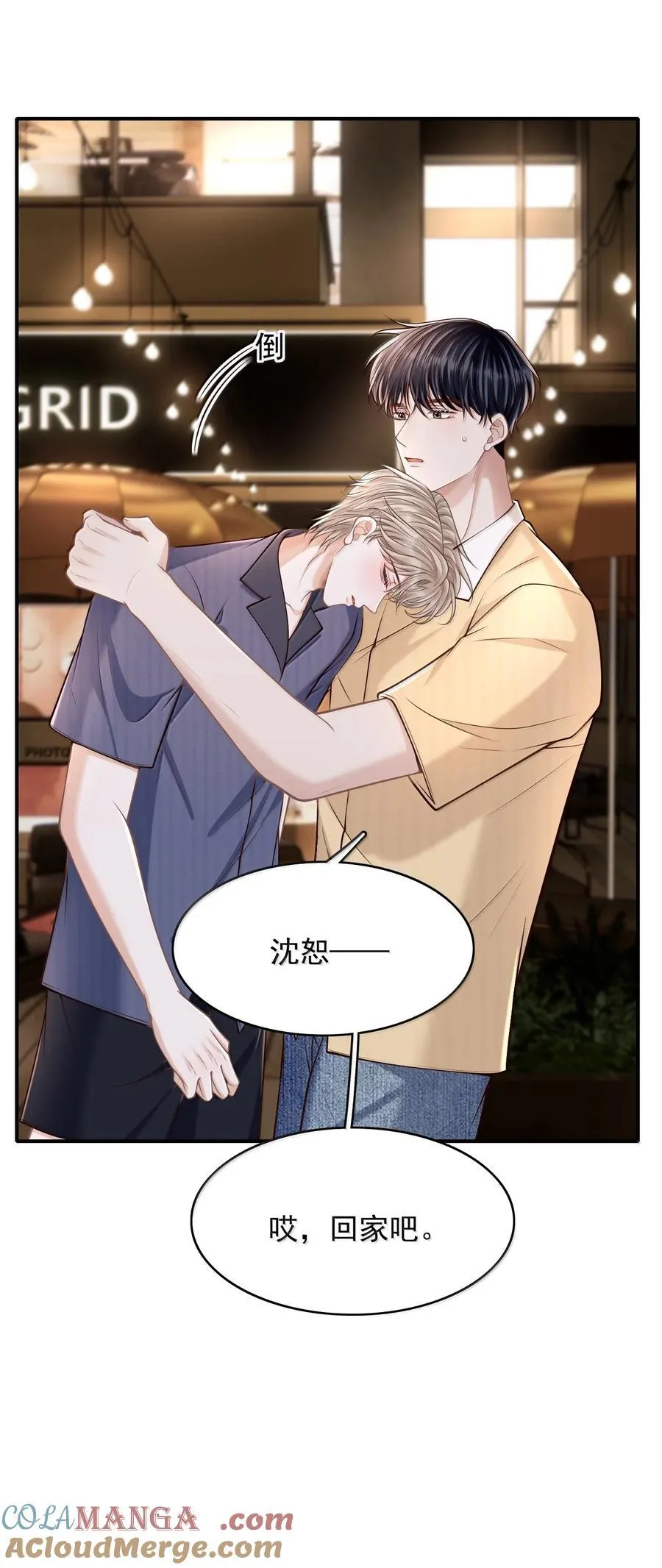 087 你，鹿，我的！ 第11页