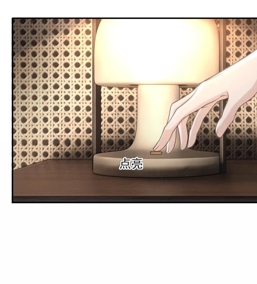087 你，鹿，我的！ 第16页