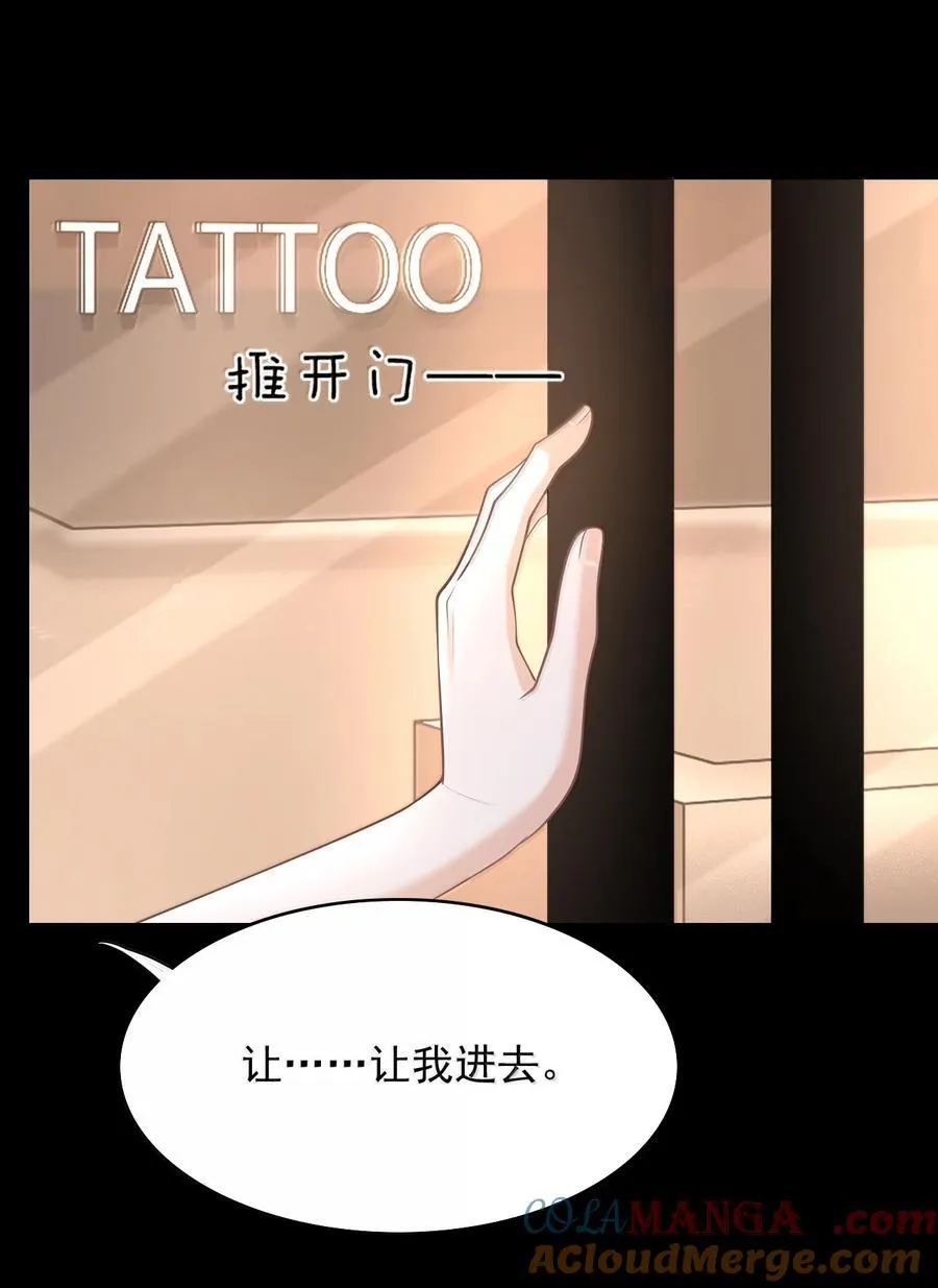 087 你，鹿，我的！ 第33页