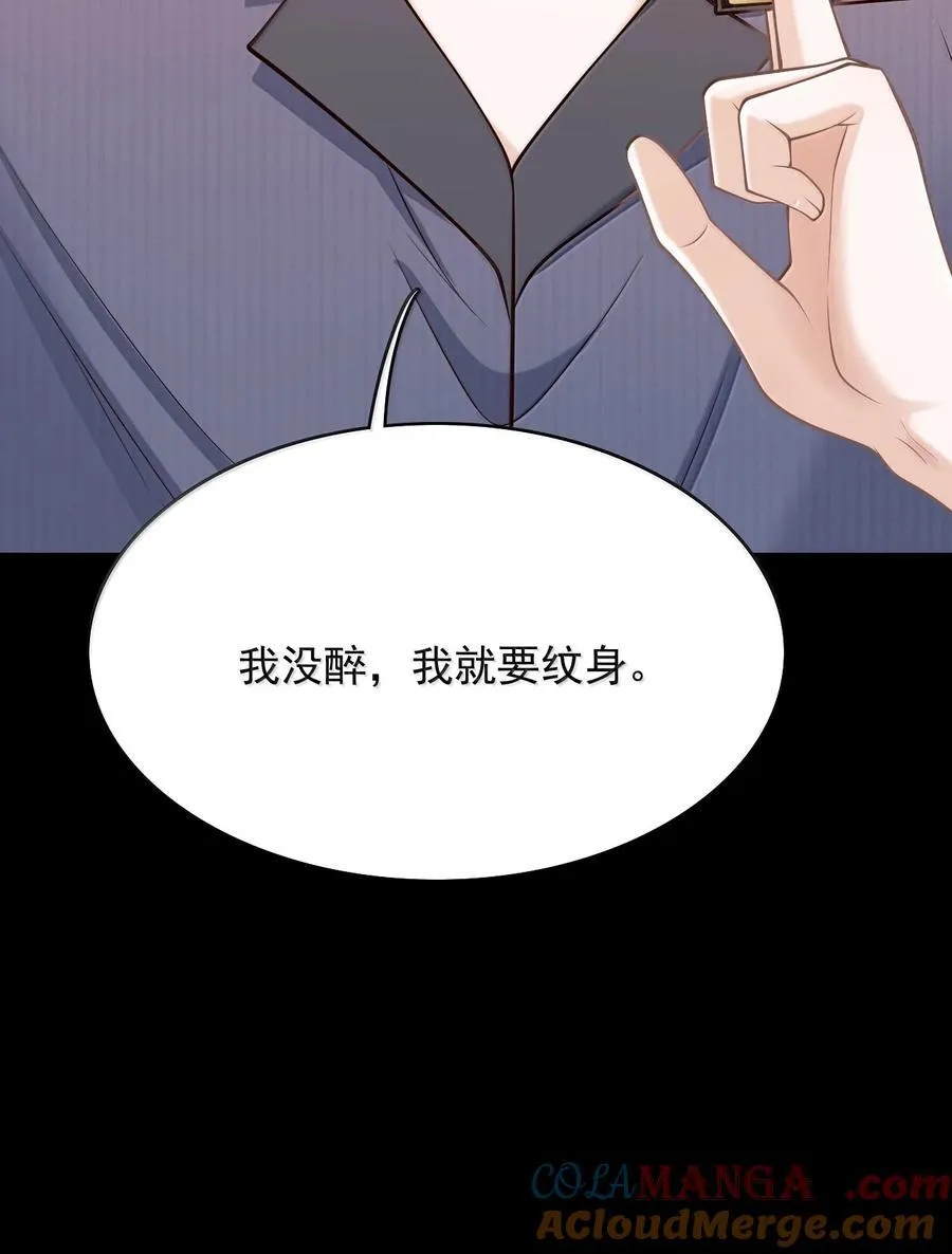 087 你，鹿，我的！ 第37页