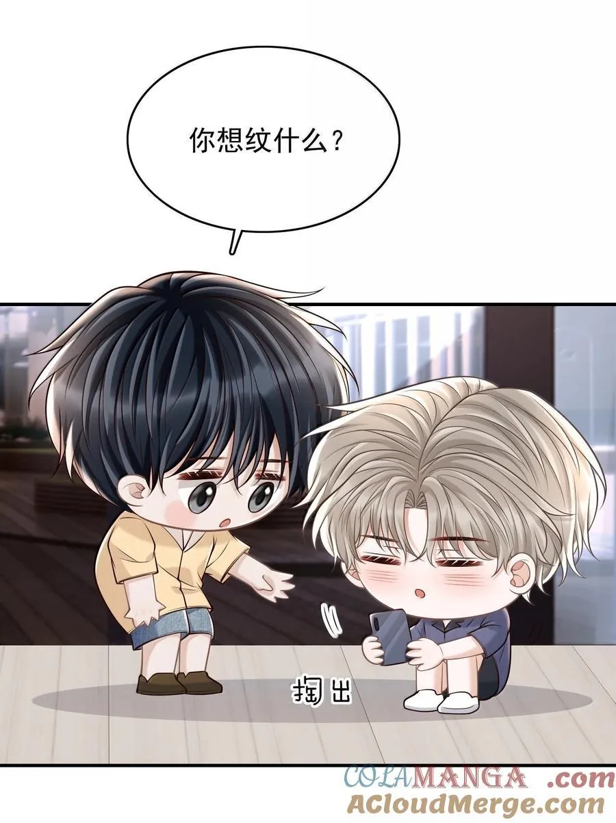 088 我为什么要后悔？ 第5页