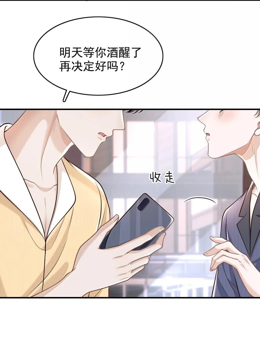 088 我为什么要后悔？ 第10页