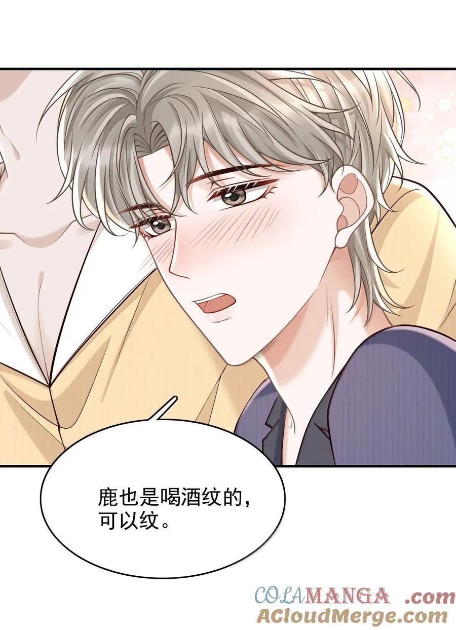 088 我为什么要后悔？ 第13页