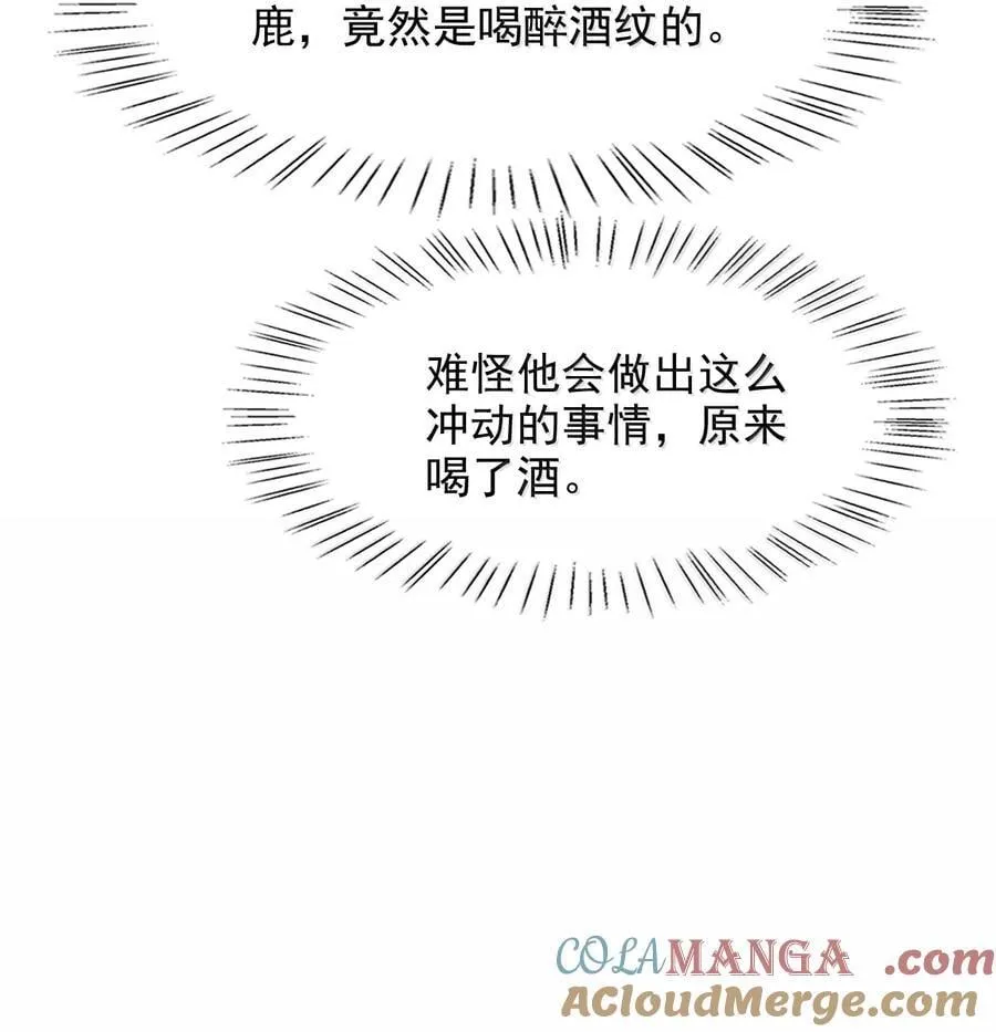 088 我为什么要后悔？ 第15页