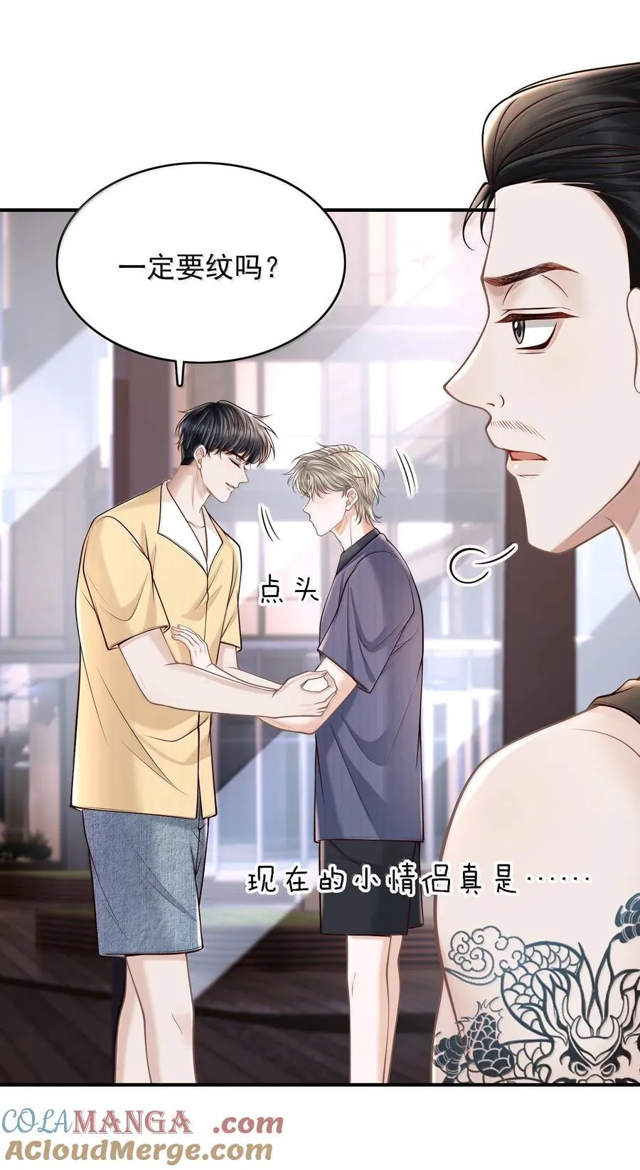 088 我为什么要后悔？ 第17页