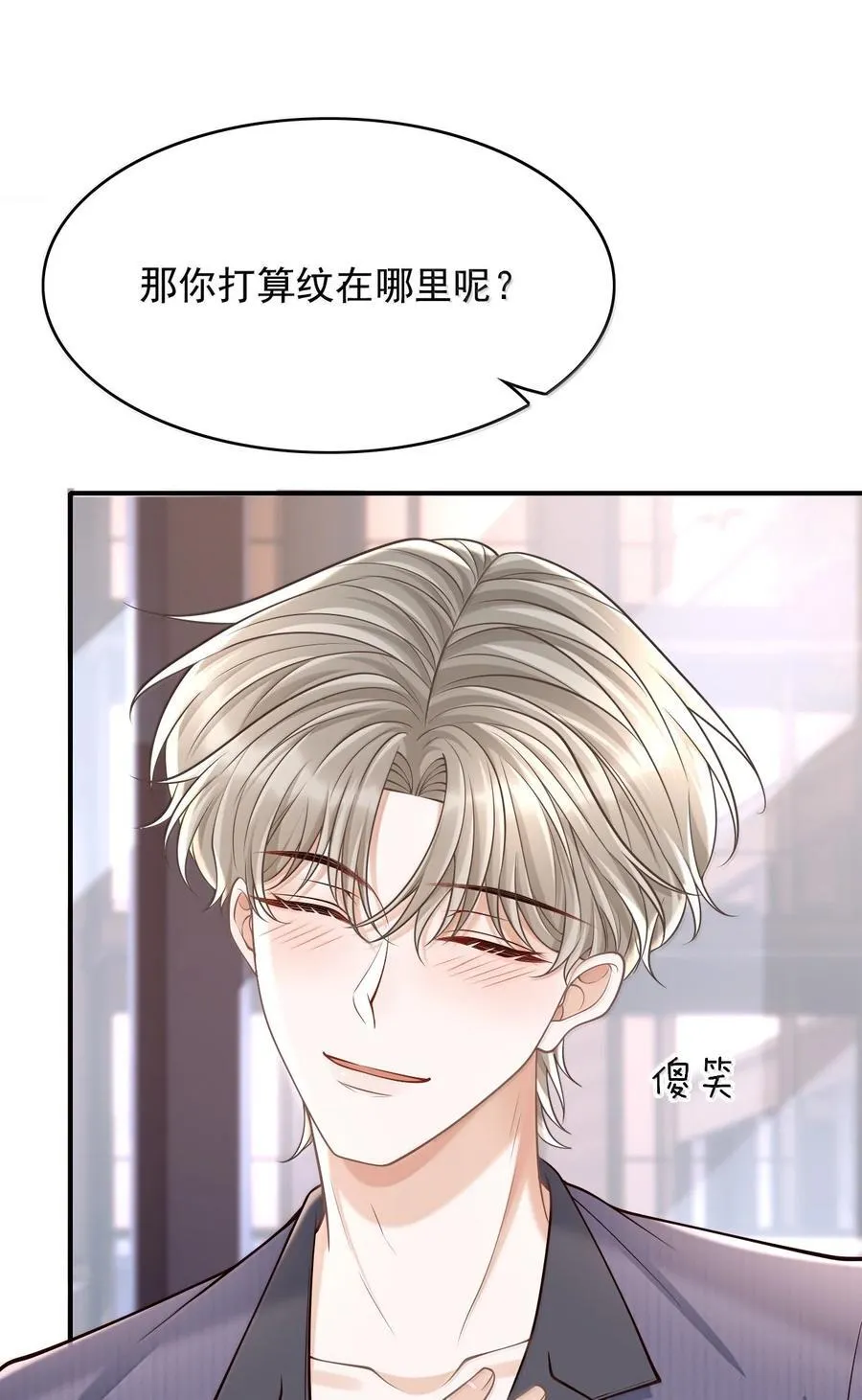 088 我为什么要后悔？ 第18页