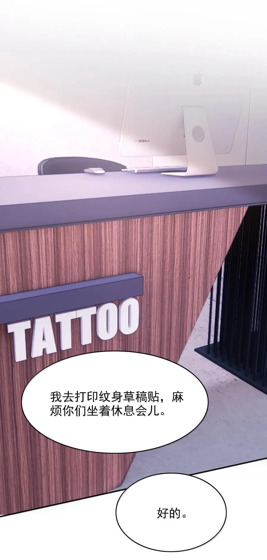 088 我为什么要后悔？ 第22页