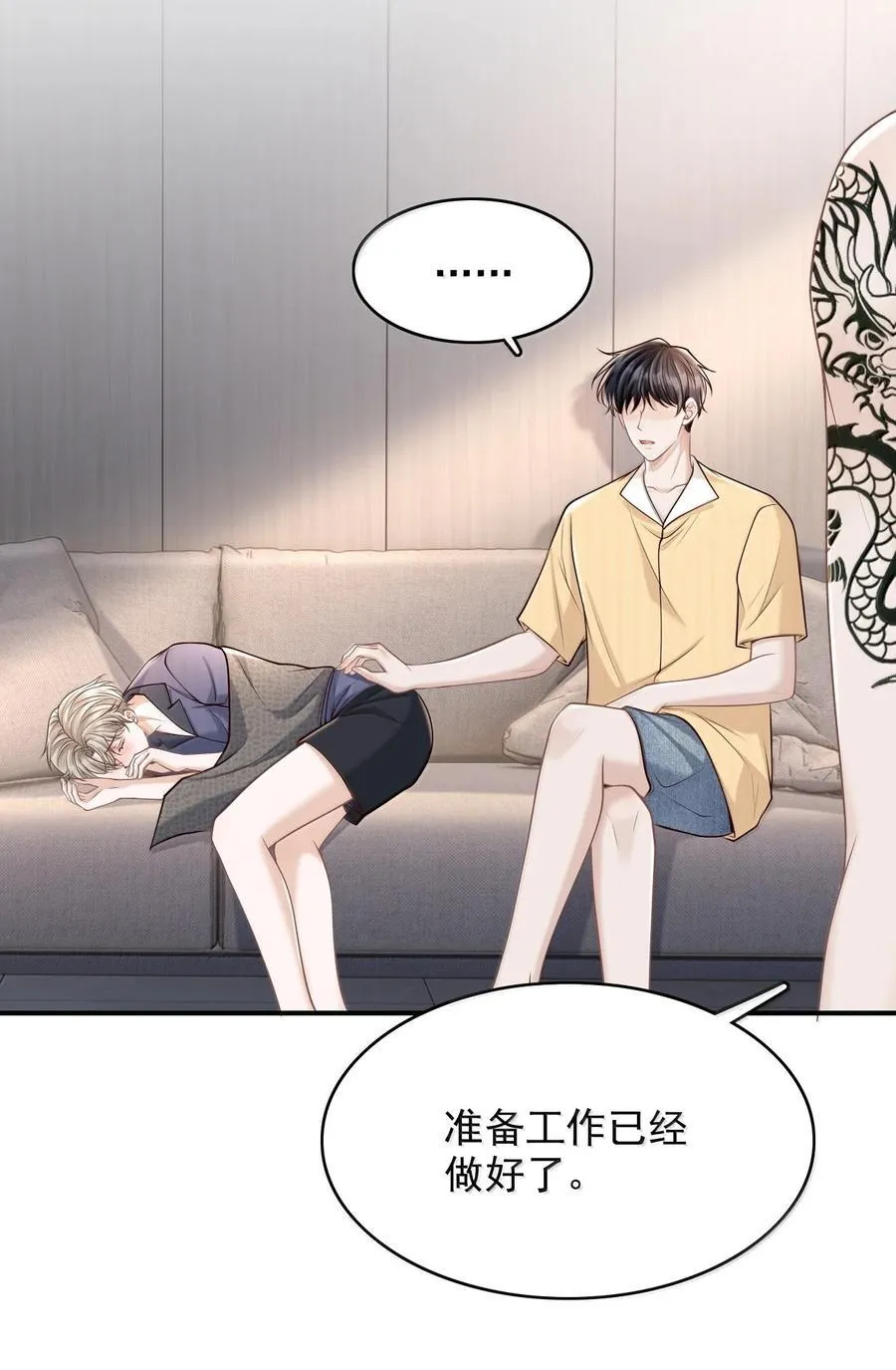 088 我为什么要后悔？ 第26页