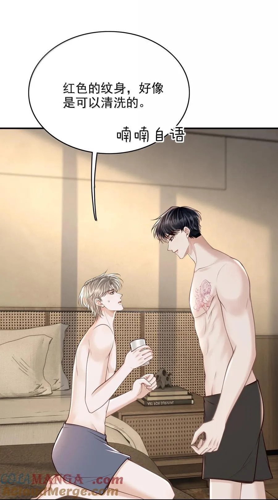 088 我为什么要后悔？ 第31页