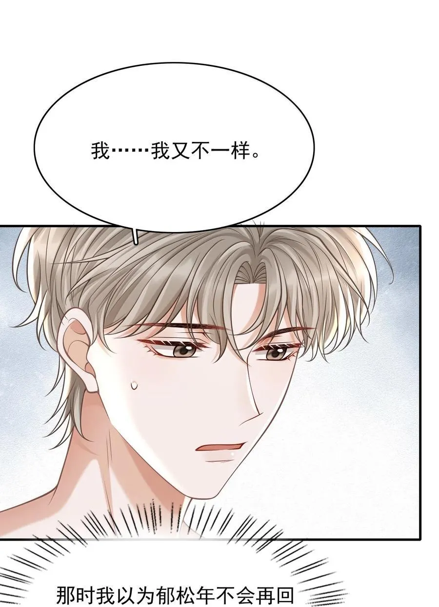088 我为什么要后悔？ 第34页