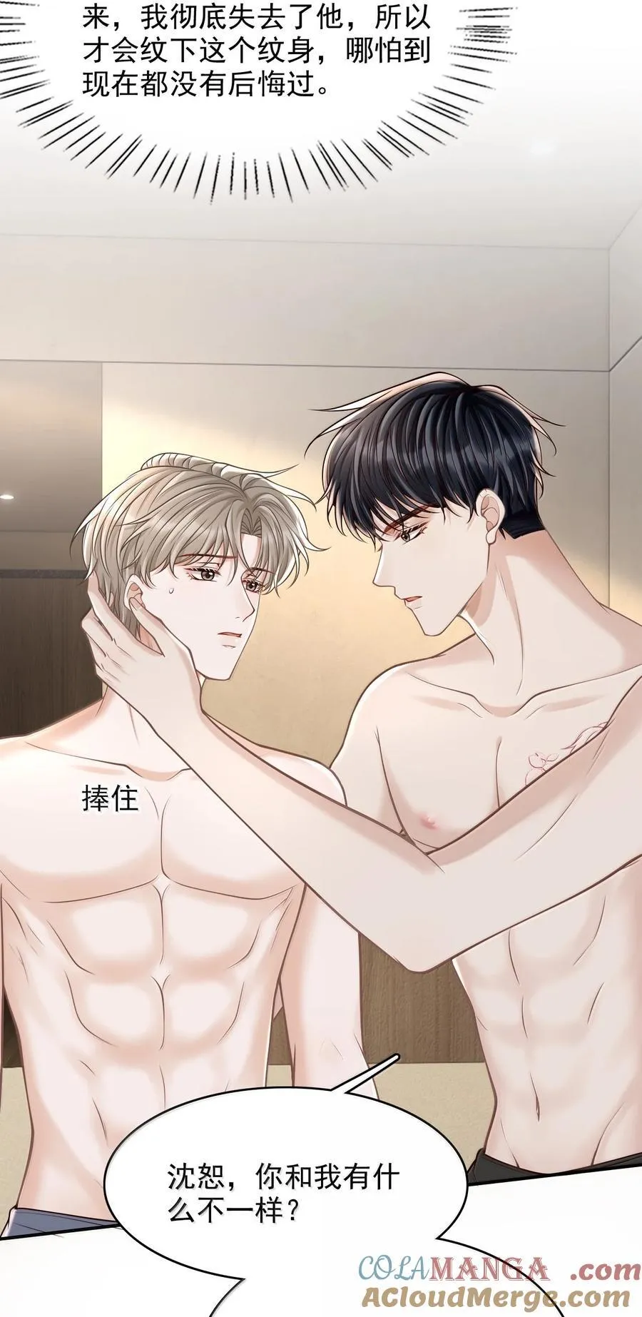 088 我为什么要后悔？ 第35页
