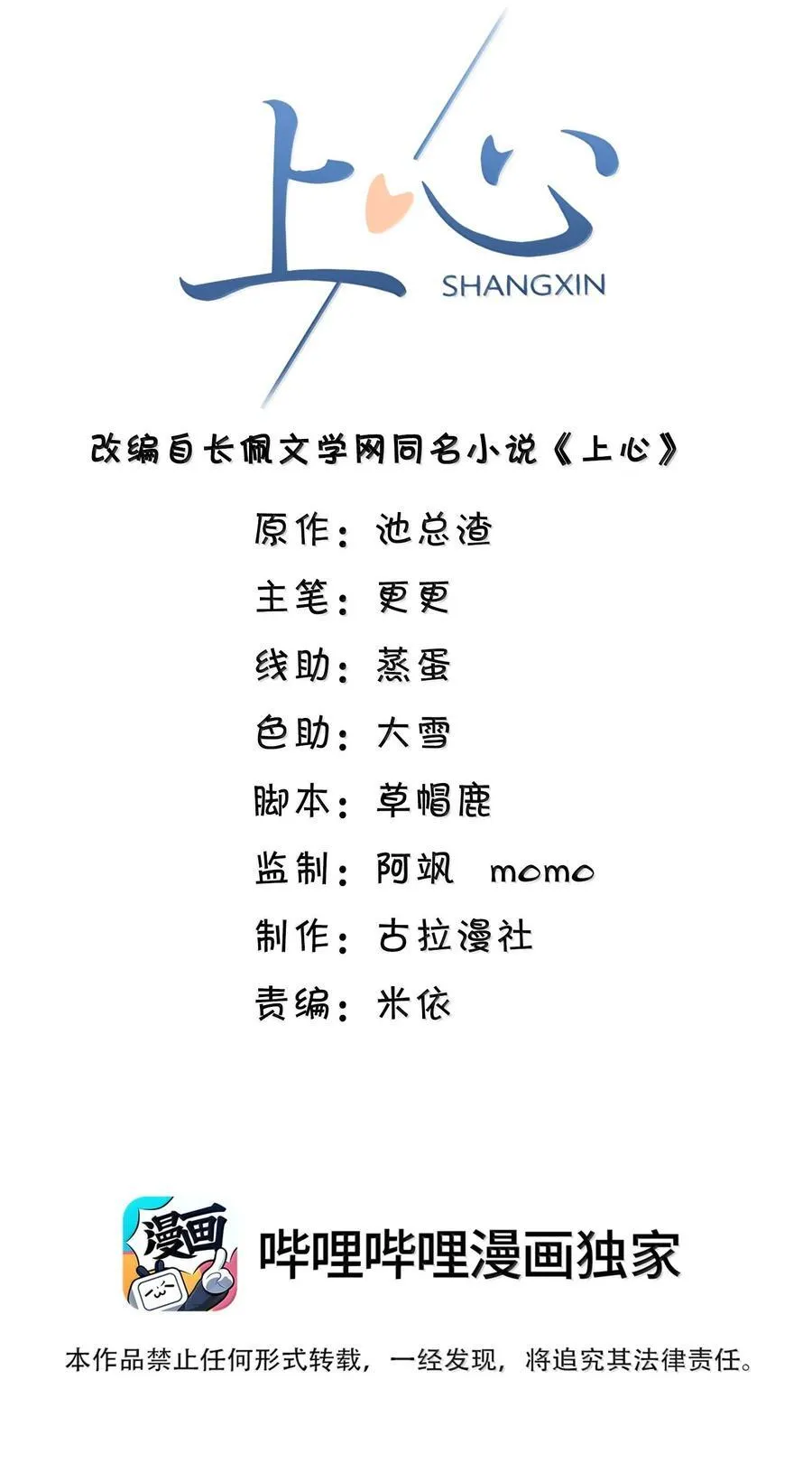 089 真是性感的要命！ 第2页