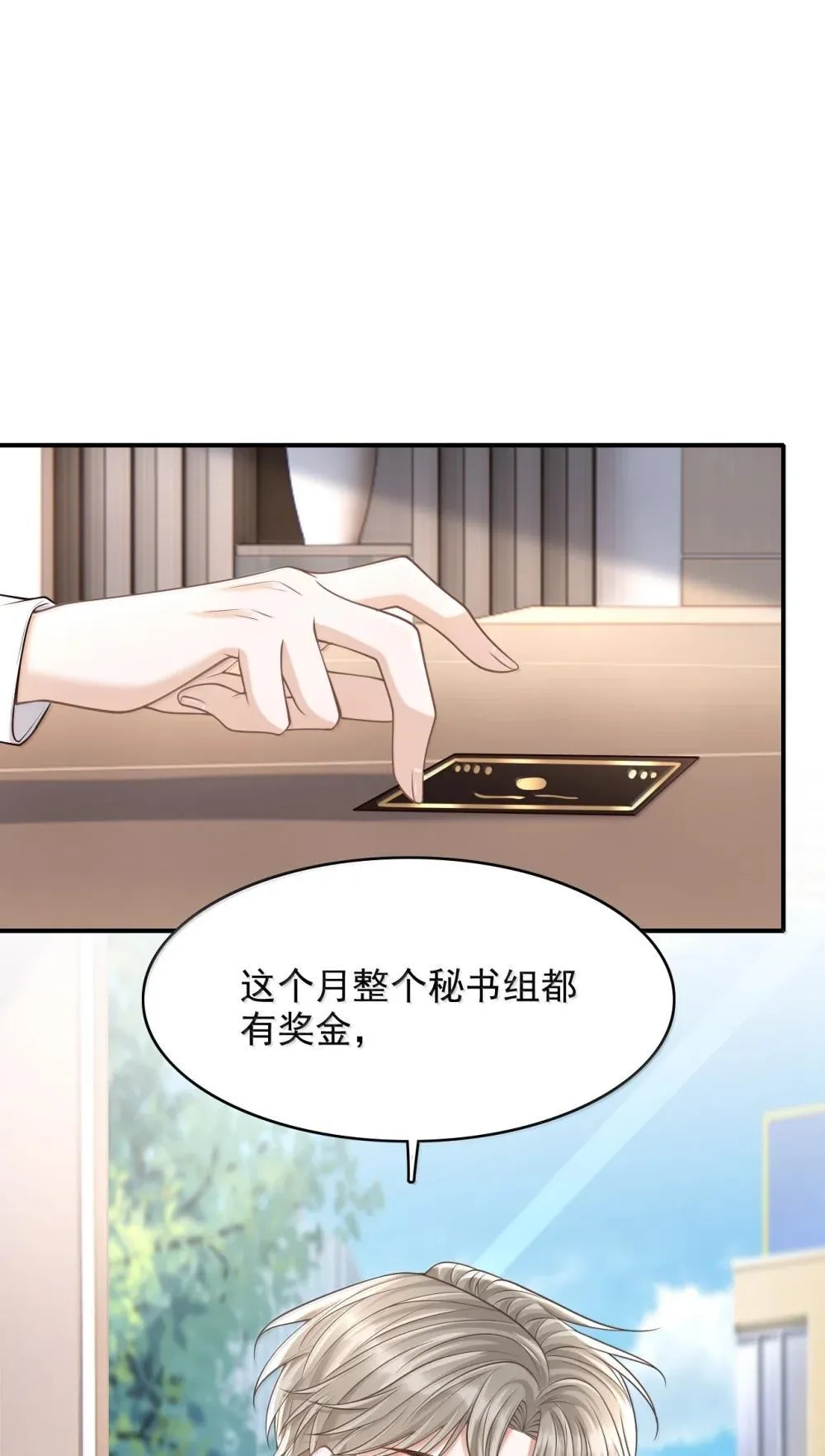 090 早就对你上了心 第3页