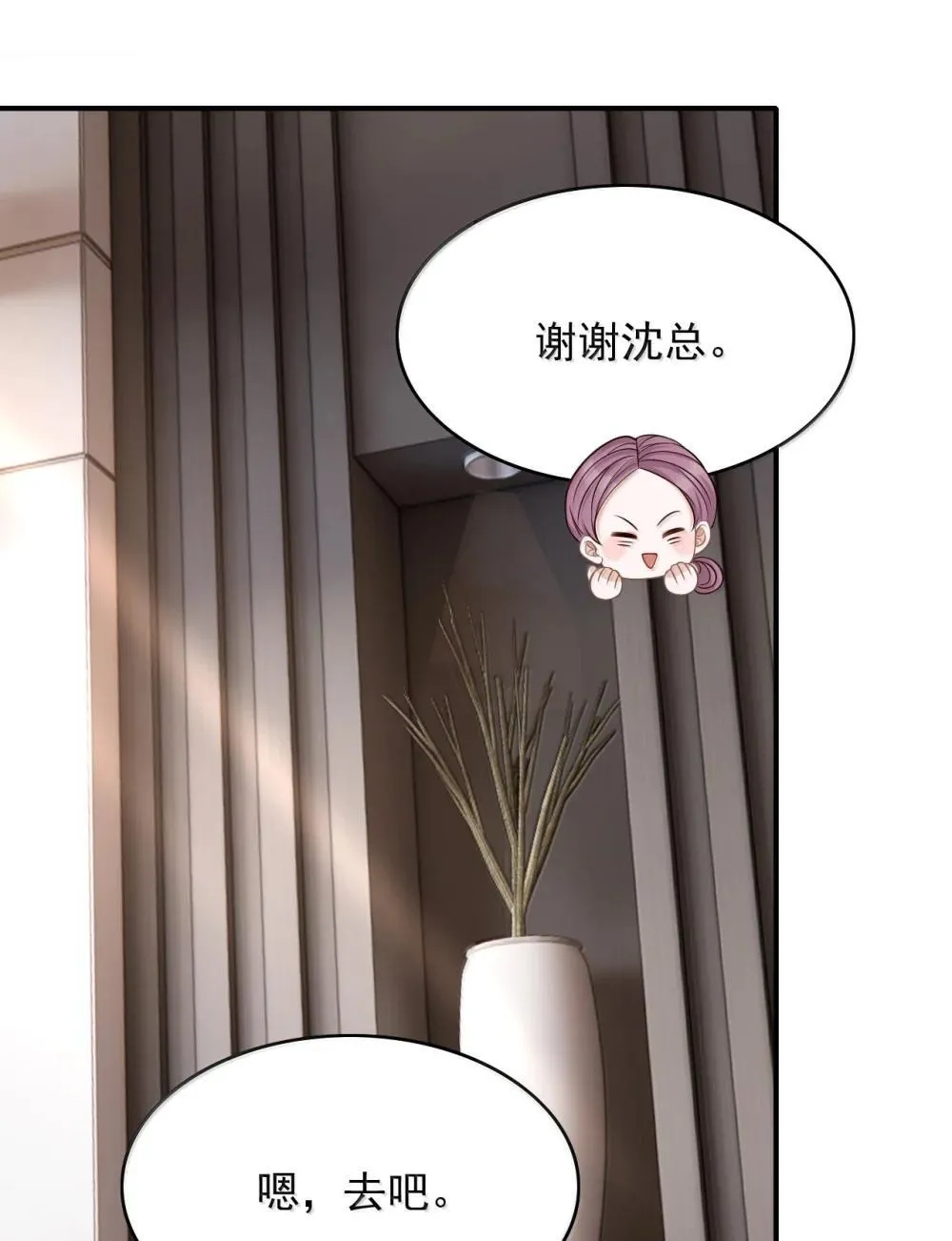 090 早就对你上了心 第5页