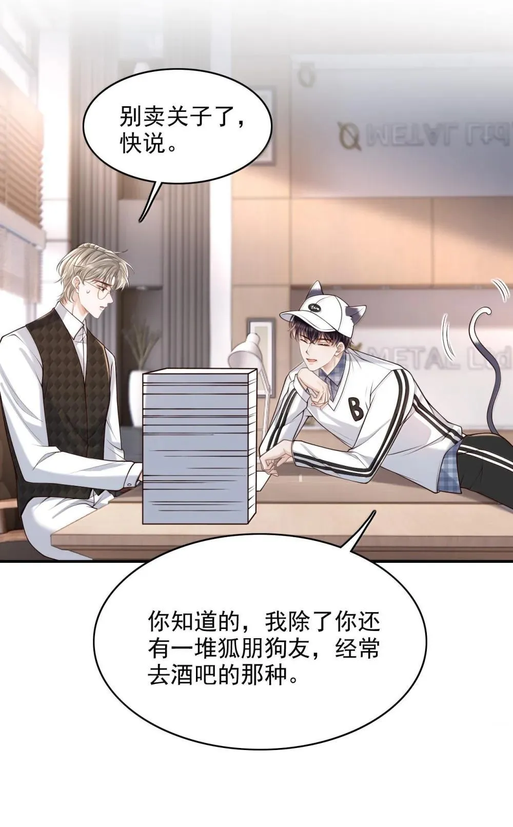 090 早就对你上了心 第15页