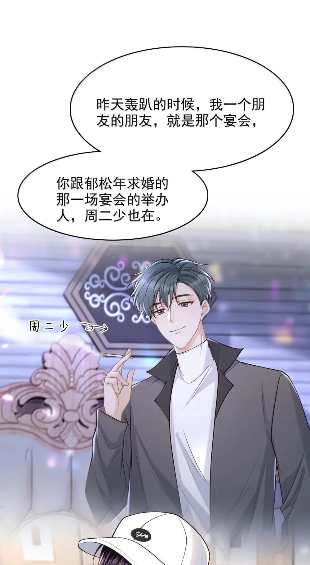 090 早就对你上了心 第16页