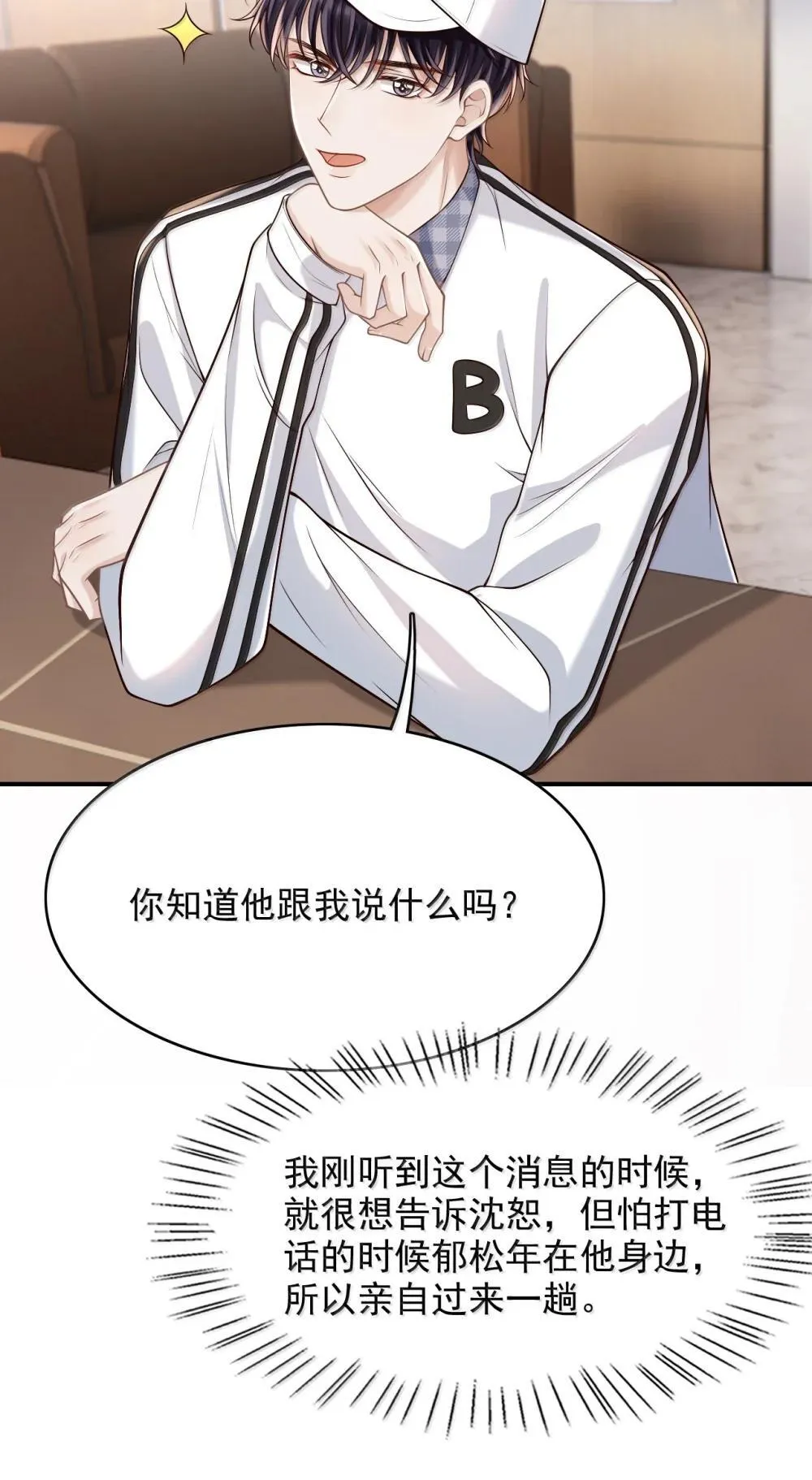 090 早就对你上了心 第17页