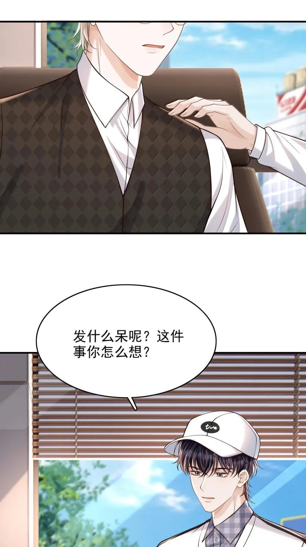 090 早就对你上了心 第30页