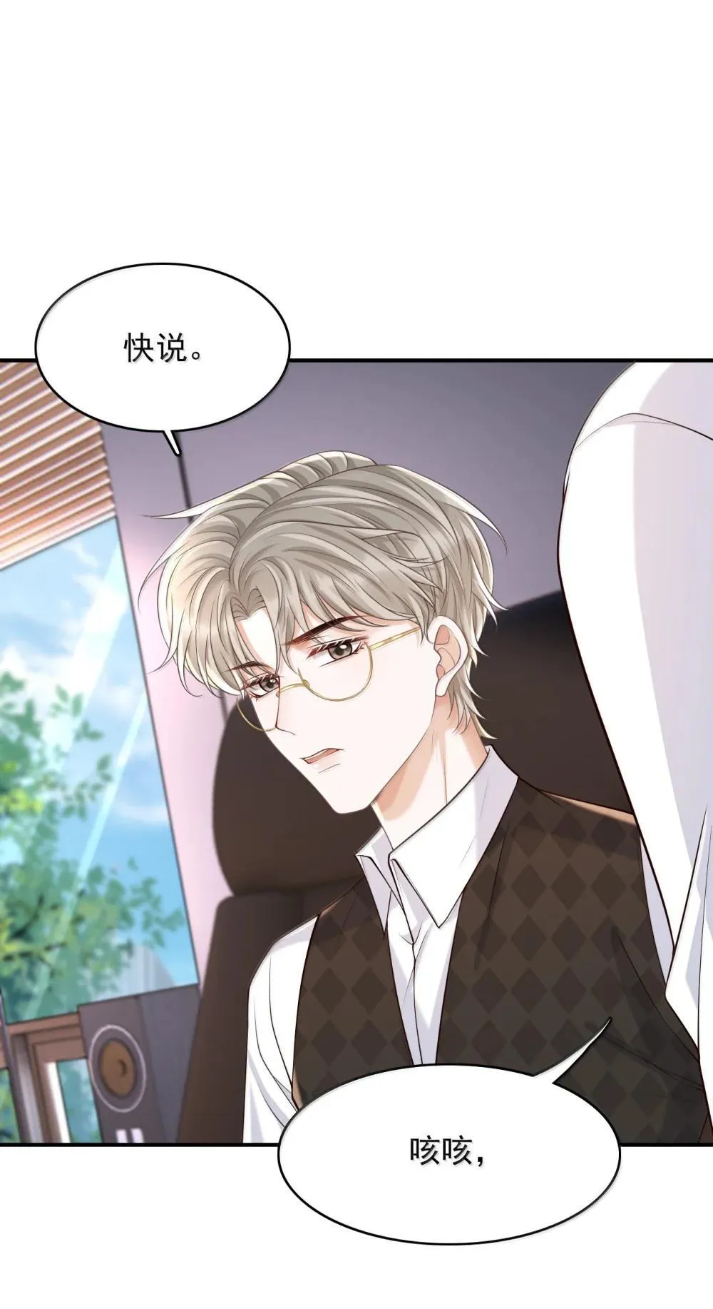 091 谁先接近 第3页