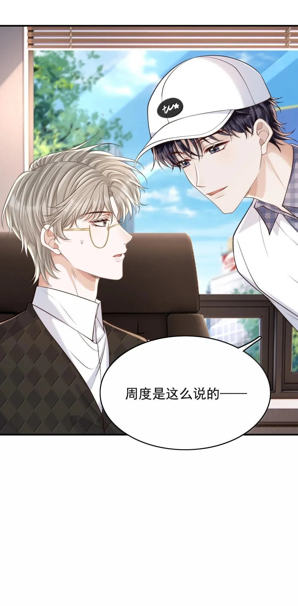 091 谁先接近 第4页