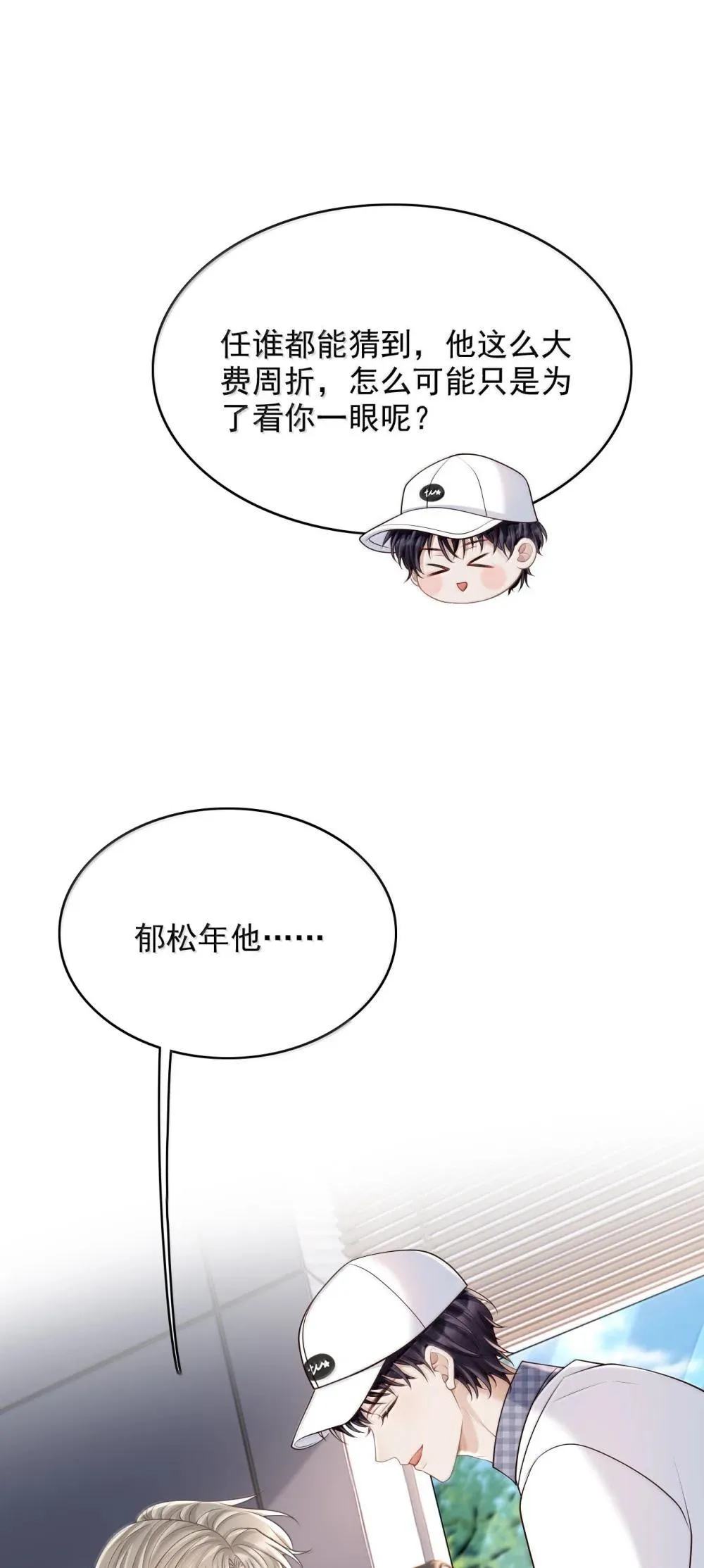 091 谁先接近 第8页