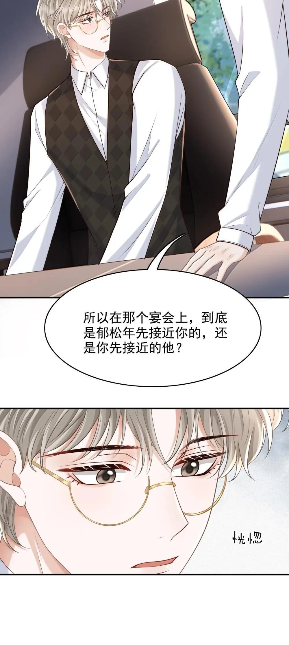 091 谁先接近 第9页